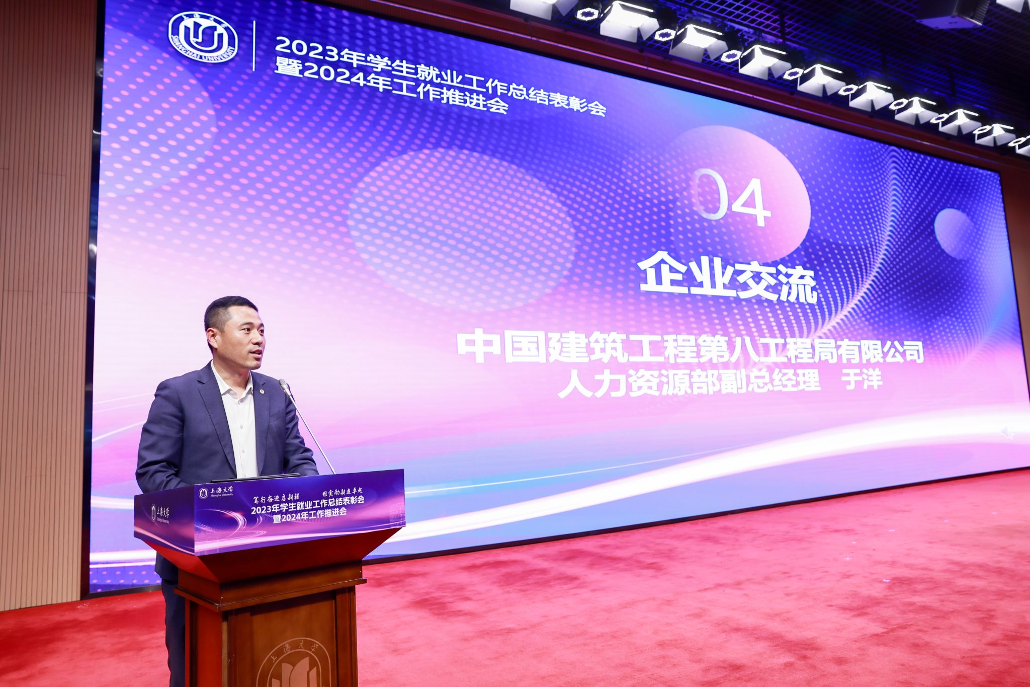 8企业互换于洋.jpg