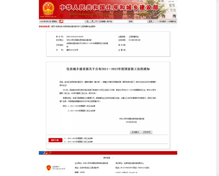 新闻中心-老街腾龙