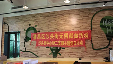 无偿献血 | 血同脉，爱同业！