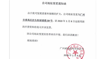 关于abpay爱博钱包注册地址调换通知
