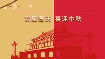 SAONON发展“喜迎国庆，情满中秋”游园活动